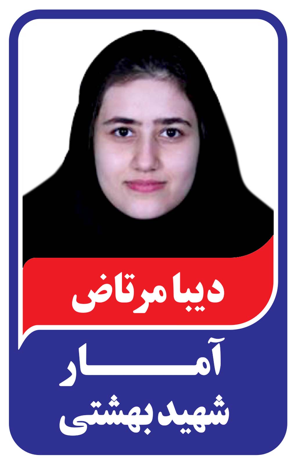 افتخارآفرینان کتابخانه کنکور مشاورسفید دختران